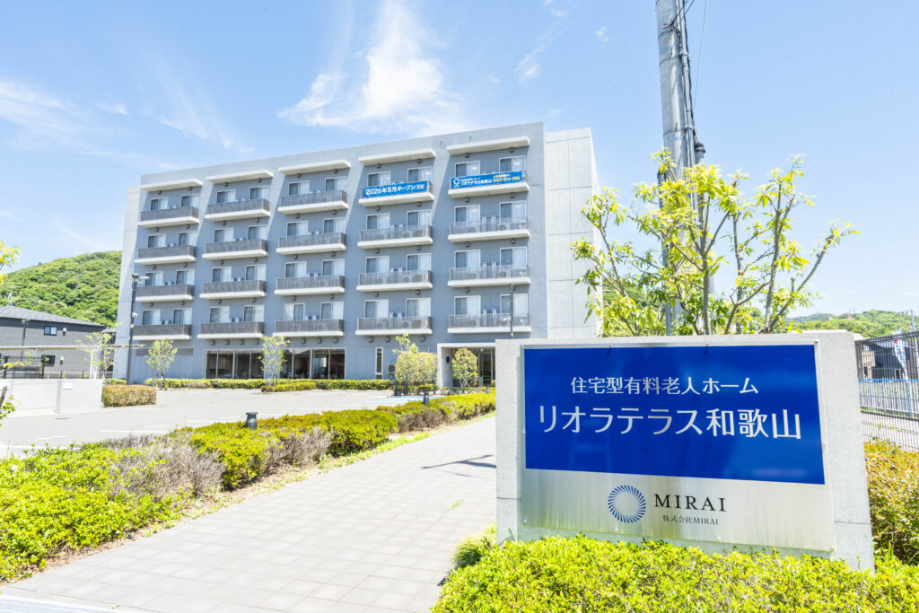 住宅型有料老人ホーム「リオラテラス和歌山」